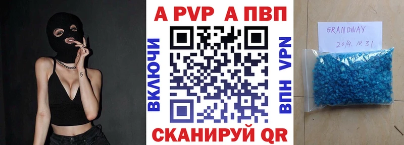 Alfa_PVP кристаллы  купить наркоту  Медынь 