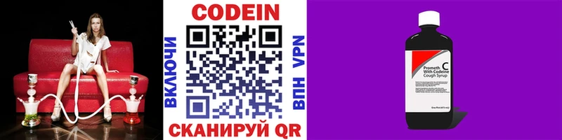 Кодеин Purple Drank  ОМГ ОМГ зеркало  Медынь  закладка 