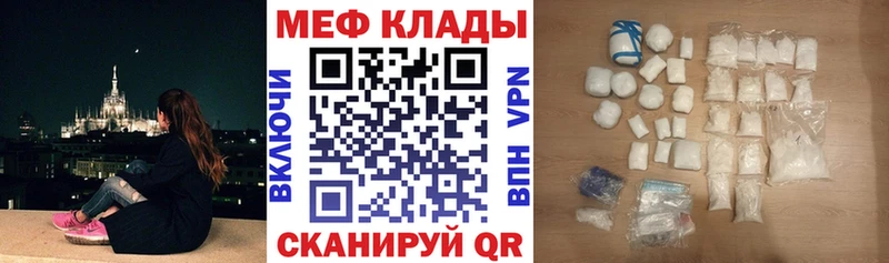 МЕФ VHQ  купить  цена  hydra зеркало  Медынь 