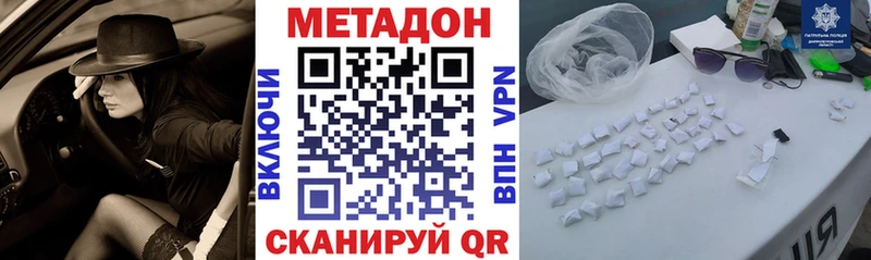 Метадон methadone  где продают наркотики  Медынь 